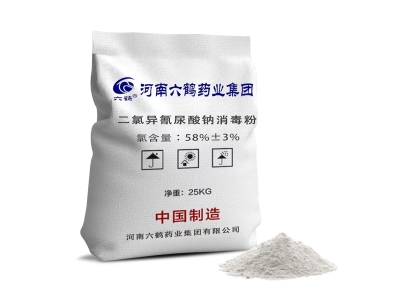二氯异氰尿酸钠消毒粉